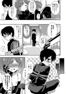 Page 28 of Otokonoko HEAVEN Vol. 31 - preview thumbnail
