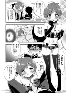 Page 29 of Otokonoko HEAVEN Vol. 31 - preview thumbnail