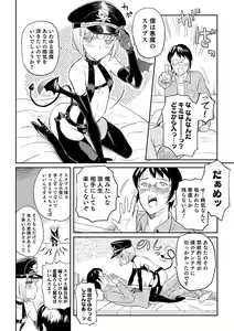 Page 55 of Otokonoko HEAVEN Vol. 31 - preview thumbnail