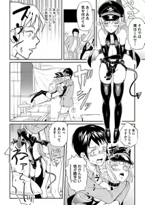 Page 57 of Otokonoko HEAVEN Vol. 31 - preview thumbnail