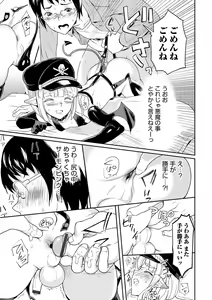 Page 58 of Otokonoko HEAVEN Vol. 31 - preview thumbnail