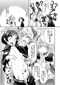 Page 67 of Otokonoko HEAVEN Vol. 31 - preview thumbnail