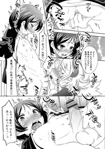 Page 70 of Otokonoko HEAVEN Vol. 31 - preview thumbnail