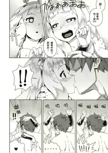 Page 16 of 7-kakan Kakete Sekai o Tsukuru yori Kawaii Ossan Ochisaseta Hou ga Ii - preview thumbnail