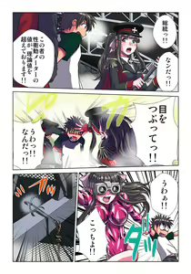 Page 121 of Phantasm Recorder - preview thumbnail
