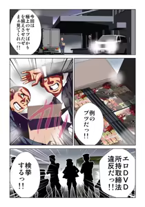 Page 125 of Phantasm Recorder - preview thumbnail