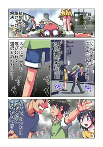 Page 145 of Phantasm Recorder - preview thumbnail