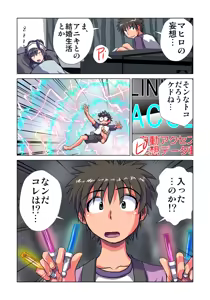 Page 147 of Phantasm Recorder - preview thumbnail