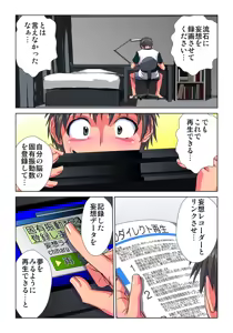 Page 15 of Phantasm Recorder - preview thumbnail