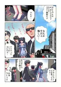 Page 159 of Phantasm Recorder - preview thumbnail