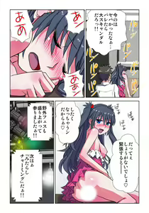 Page 175 of Phantasm Recorder - preview thumbnail