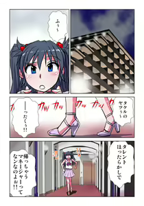 Page 185 of Phantasm Recorder - preview thumbnail