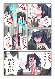 Page 188 of Phantasm Recorder - preview thumbnail