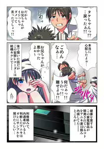 Page 201 of Phantasm Recorder - preview thumbnail