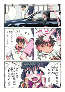 Page 42 of Phantasm Recorder - preview thumbnail