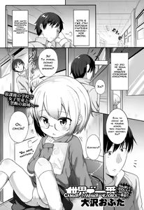Seikai de Ichiban | Самый главный человек — hentai manga cover on Fhentai