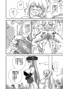 Page 27 of Majo no Rakujitsu -Kakei- - preview thumbnail