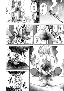 Page 45 of Majo no Rakujitsu -Kakei- - preview thumbnail