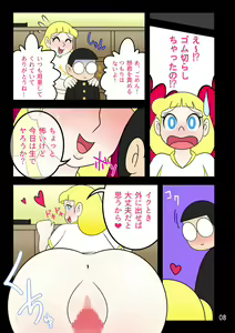 Page 9 of Haramase Mousou Kiroku 2 - preview thumbnail