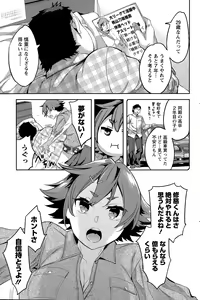 Page 105 of Strike Zone Ch. 9-16 - preview thumbnail