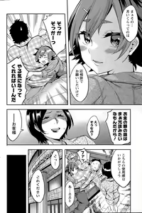 Page 108 of Strike Zone Ch. 9-16 - preview thumbnail