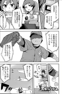 Page 135 of Strike Zone Ch. 9-16 - preview thumbnail