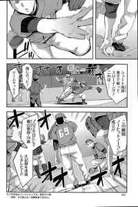 Page 136 of Strike Zone Ch. 9-16 - preview thumbnail