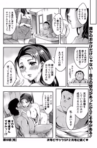 Page 18 of Strike Zone Ch. 9-16 - preview thumbnail