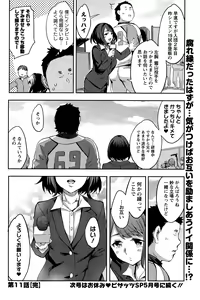 Page 56 of Strike Zone Ch. 9-16 - preview thumbnail