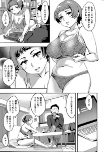 Page 63 of Strike Zone Ch. 9-16 - preview thumbnail