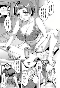 Page 65 of Strike Zone Ch. 9-16 - preview thumbnail
