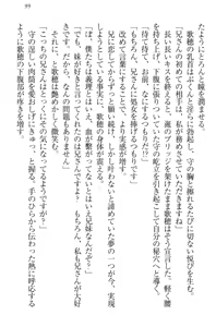 Page 109 of Kahogo na Imouto wa Nii-san ga Suki Sugite Mainichi Ero Ero Amayakashitai! - preview thumbnail