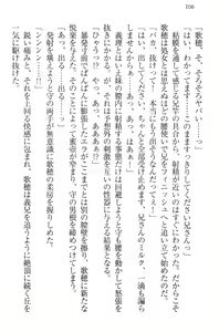 Page 116 of Kahogo na Imouto wa Nii-san ga Suki Sugite Mainichi Ero Ero Amayakashitai! - preview thumbnail