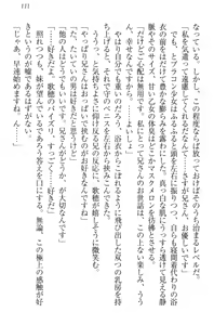 Page 121 of Kahogo na Imouto wa Nii-san ga Suki Sugite Mainichi Ero Ero Amayakashitai! - preview thumbnail