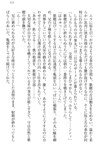 Page 123 of Kahogo na Imouto wa Nii-san ga Suki Sugite Mainichi Ero Ero Amayakashitai! - preview thumbnail