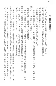 Page 124 of Kahogo na Imouto wa Nii-san ga Suki Sugite Mainichi Ero Ero Amayakashitai! - preview thumbnail