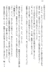 Page 126 of Kahogo na Imouto wa Nii-san ga Suki Sugite Mainichi Ero Ero Amayakashitai! - preview thumbnail