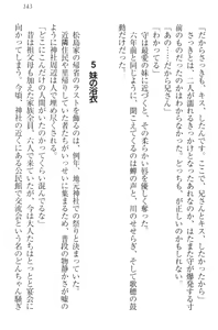 Page 153 of Kahogo na Imouto wa Nii-san ga Suki Sugite Mainichi Ero Ero Amayakashitai! - preview thumbnail
