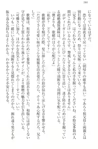 Page 154 of Kahogo na Imouto wa Nii-san ga Suki Sugite Mainichi Ero Ero Amayakashitai! - preview thumbnail