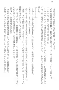 Page 158 of Kahogo na Imouto wa Nii-san ga Suki Sugite Mainichi Ero Ero Amayakashitai! - preview thumbnail