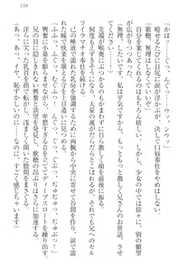Page 169 of Kahogo na Imouto wa Nii-san ga Suki Sugite Mainichi Ero Ero Amayakashitai! - preview thumbnail