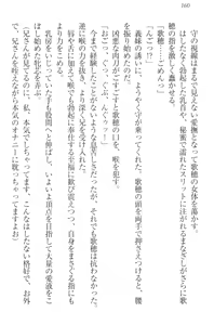Page 170 of Kahogo na Imouto wa Nii-san ga Suki Sugite Mainichi Ero Ero Amayakashitai! - preview thumbnail
