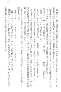 Page 171 of Kahogo na Imouto wa Nii-san ga Suki Sugite Mainichi Ero Ero Amayakashitai! - preview thumbnail