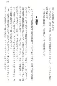 Page 181 of Kahogo na Imouto wa Nii-san ga Suki Sugite Mainichi Ero Ero Amayakashitai! - preview thumbnail