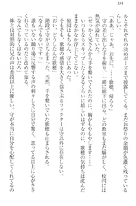 Page 194 of Kahogo na Imouto wa Nii-san ga Suki Sugite Mainichi Ero Ero Amayakashitai! - preview thumbnail