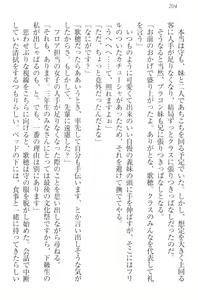Page 214 of Kahogo na Imouto wa Nii-san ga Suki Sugite Mainichi Ero Ero Amayakashitai! - preview thumbnail