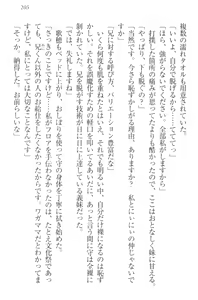 Page 215 of Kahogo na Imouto wa Nii-san ga Suki Sugite Mainichi Ero Ero Amayakashitai! - preview thumbnail