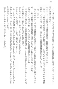Page 216 of Kahogo na Imouto wa Nii-san ga Suki Sugite Mainichi Ero Ero Amayakashitai! - preview thumbnail
