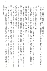 Page 217 of Kahogo na Imouto wa Nii-san ga Suki Sugite Mainichi Ero Ero Amayakashitai! - preview thumbnail