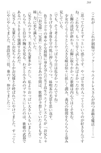 Page 218 of Kahogo na Imouto wa Nii-san ga Suki Sugite Mainichi Ero Ero Amayakashitai! - preview thumbnail